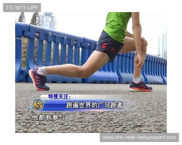 世界马拉松城市赛启动选手康复与数据公开计划 世界马拉松城市赛启动选手康复与数据公开计划